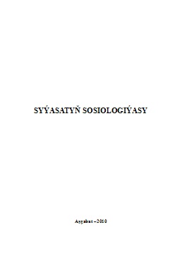 Syýasatyň sosiologiýasy